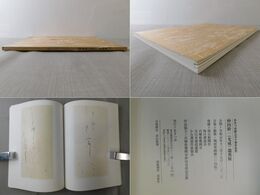 仲田幹一遺墨展