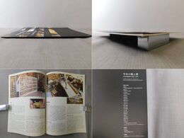 令和の職人譜ー文化財修理の道具と材料