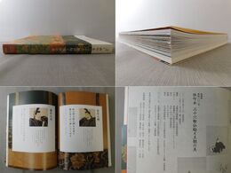 流転100年 佐竹本 三十六歌仙絵と王朝の美
