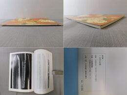 特別展 一文字の美