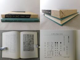 書のこころ