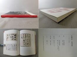 生誕百年 赤羽雲庭展