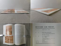 描かれた民俗 文人画家・千輝玉斎の世界