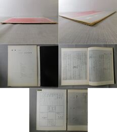 「墨美 No.126」秩父宮家御蔵 堤中納言集