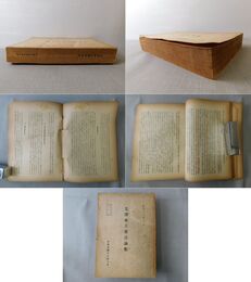 毛沢東主要言論集