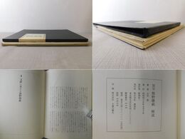 国宝　熊野懐紙　解説