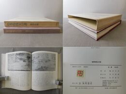 絵巻物残欠の譜