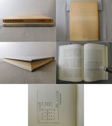 初期唯識思想研究