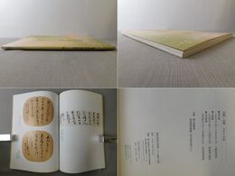 第54回 現代書道二十人展