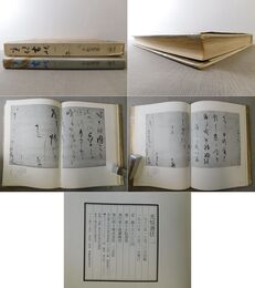 光悦書状 一