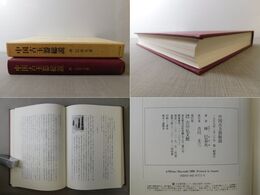 中国古玉器総説