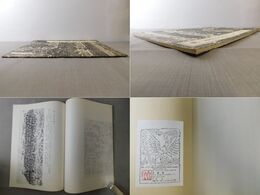 漢三老諱字忌日記 初拓本 付漢隷四種