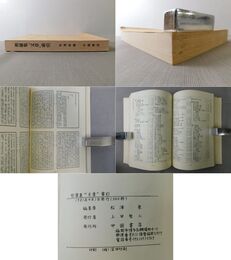 嵆康集“文章”索引