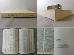 荘子郭象注索引