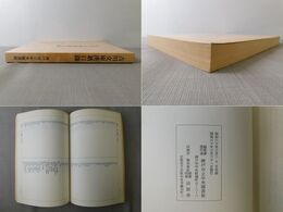 吉川文庫漢籍目録