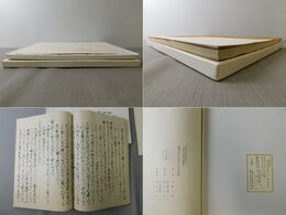 一條兼良自筆 花鳥余情（巻一・二）