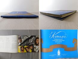 Sovexportfilm Presents: Catalogue of Soviet Feature Films No.4