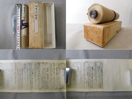 印影複製　明恵上人歌集