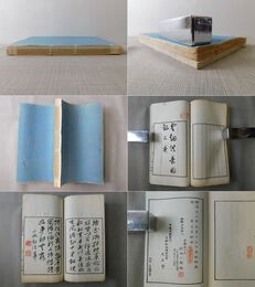 雲烟供養図録　上中下巻合本