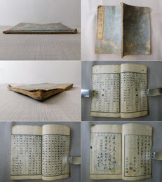 新編流行 茶菓詩 全