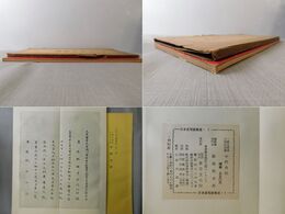 一難寶郎・丈部濱足 中阿鋡経 日本古写経集成 1