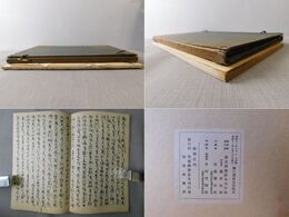 指微韻鏡私抄略