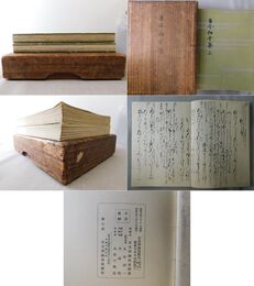 寂恵本 古今和歌集 上下 古文学秘籍叢刊