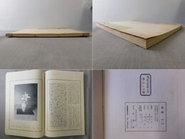 洗硯　第1期第2輯