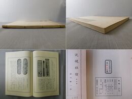 洗硯　第1期第4輯