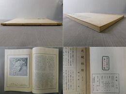 洗硯　第1期第6輯