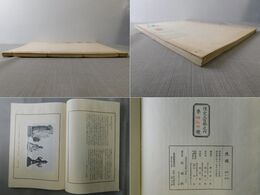 洗硯　第1期第9輯