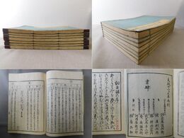 言葉の玉緒（詞の玉緒） 再板