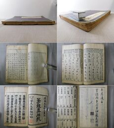 篆体異同歌 目次・引・上・下・附録合本