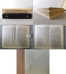 和漢朗詠集 行成卿真蹟 3冊揃