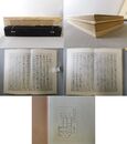 和漢朗詠集 行成卿真蹟 3冊揃