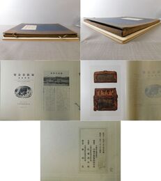 楽浪彩篋塚 遺物聚英