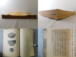 支那古美術図譜 上下2冊