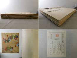 織繍遺宝　全２冊