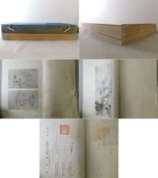 南画集　上中下3冊揃