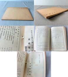 文求堂書目 昭和16年1月