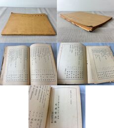 文求堂書目 昭和17年2月