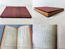 文求堂書目 昭和13年2月