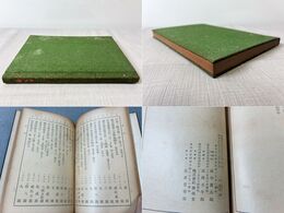 文求堂書目 昭和12年2月