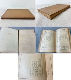 文求堂書目 昭和14年1月