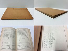 文求堂書目 昭和16年1月