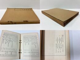 文求堂書目 昭和10年2月