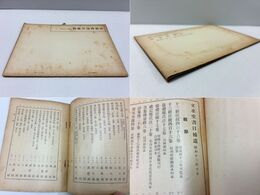 文求堂書目補遺 昭和12年10月