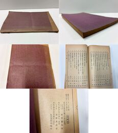 文求堂書目 昭和3年11月