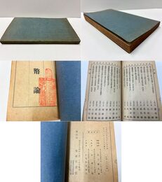 文求堂唐本目録 大正11年2月