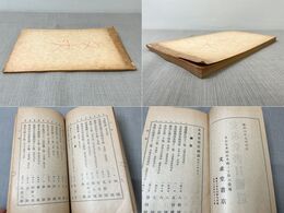 文求堂書目補遺 昭和6年9月